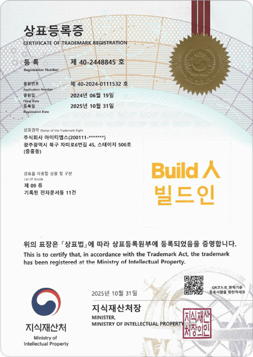 빌드인 제 09류
기록된 전자문서등 11건