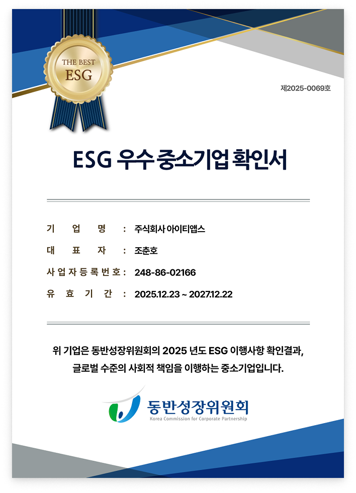 esg 확인증